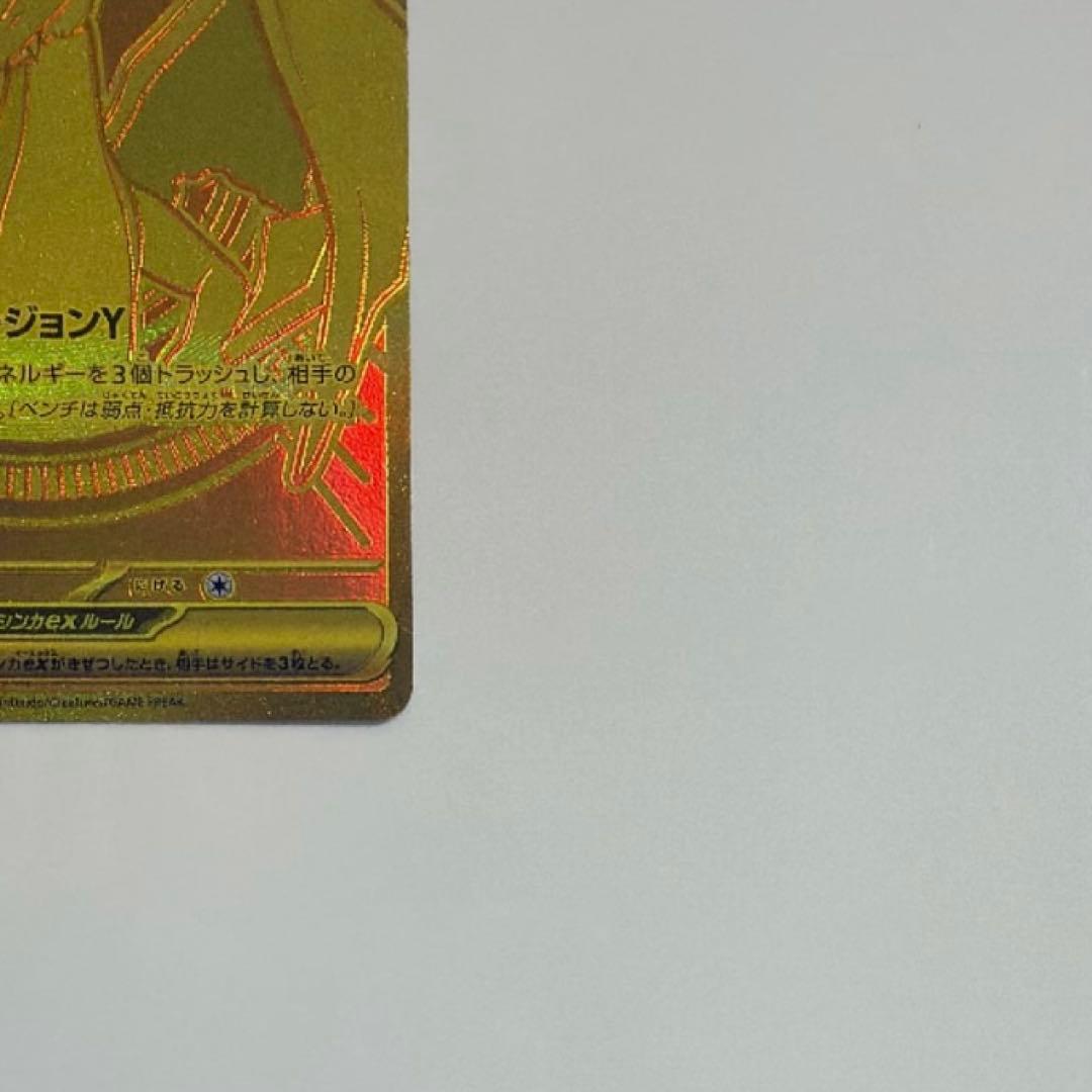 ポケモンカード メガリザードンY ex MUR