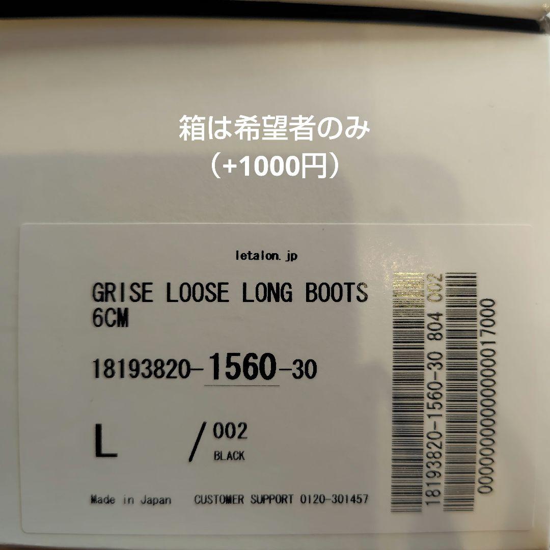 【新品】Le Talon 黒　スウェード　ロングニーハイブーツ　L