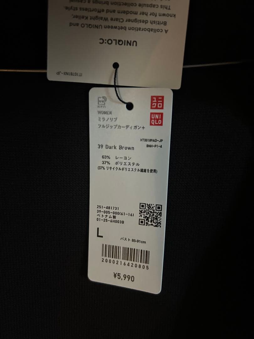 新品UNIQLO：CミラノリブフルジップカーディガンDARK BROWN L