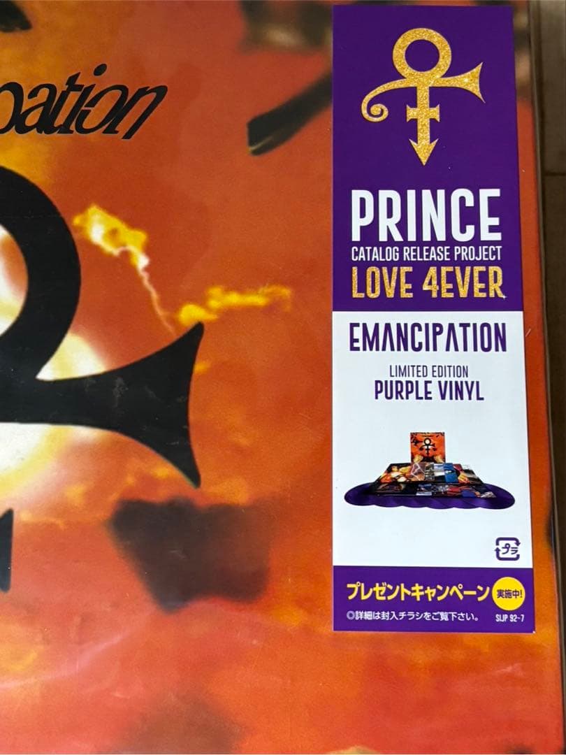 イマンシペイション　レコード新品未使用
