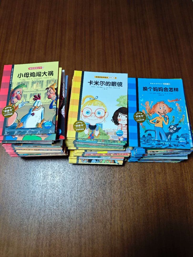 中文童书 法国经典 我爱阅读 桥梁书90册 児童向け読物 中国語