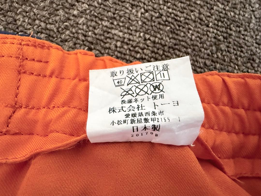 TOYO チェーソー防護スボン Ｌサイズセット