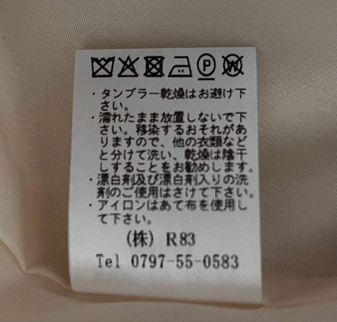 MAISON DE Ｒメゾンドアール　マティジャケット白