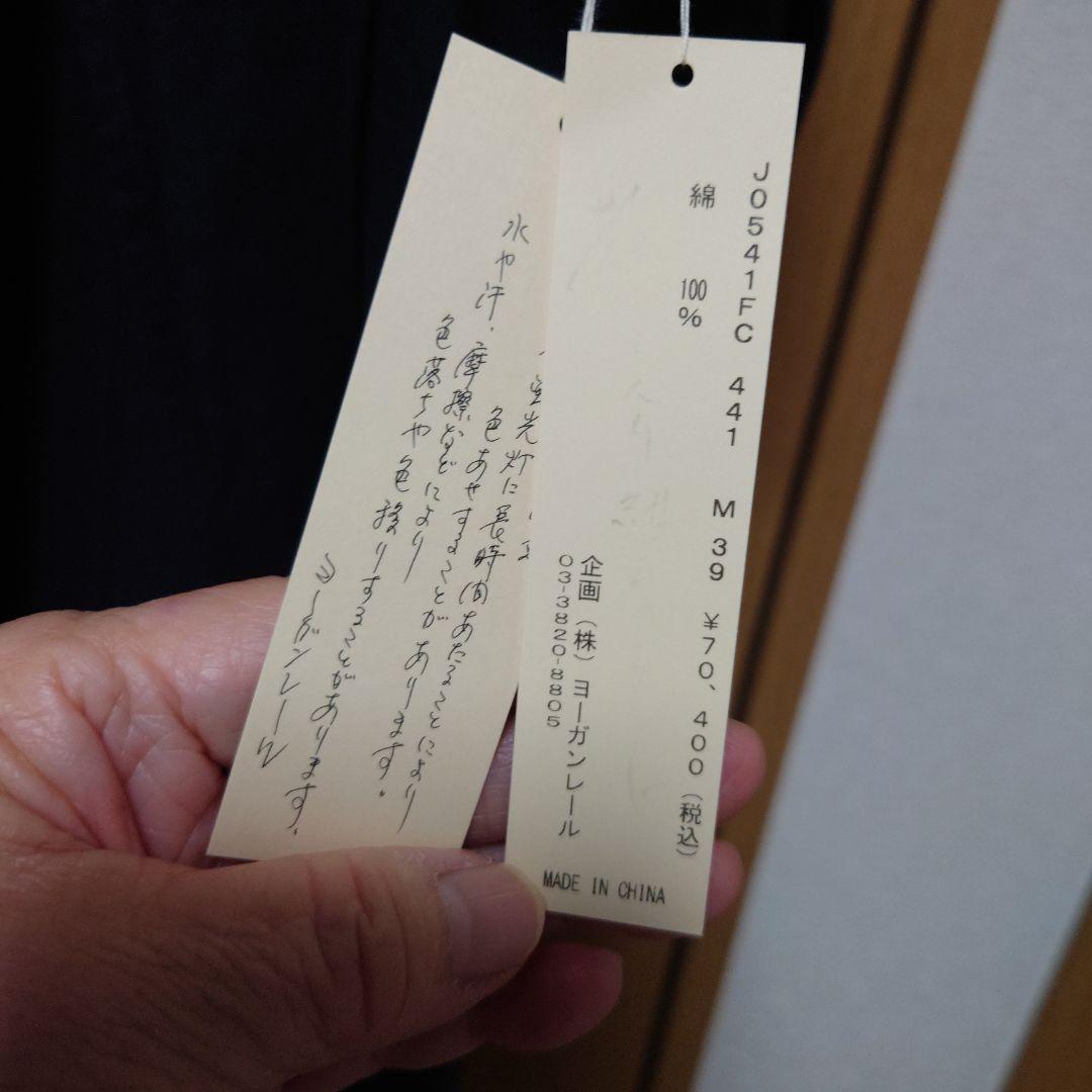 ババグーリコットン羽織「最終価格」