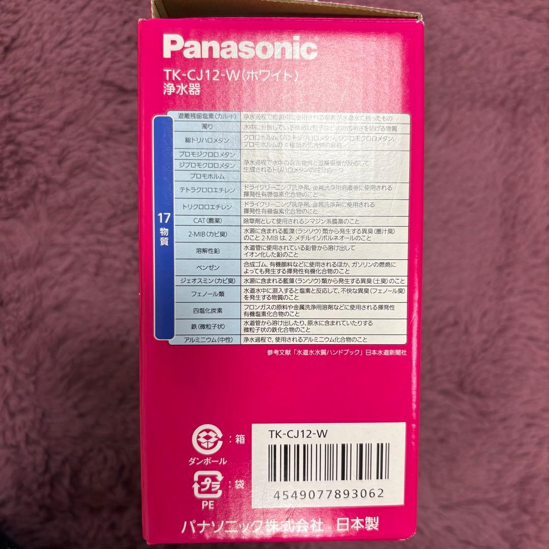【新品未開封】Panasonic TK-CJ12-W 蛇口用浄水器