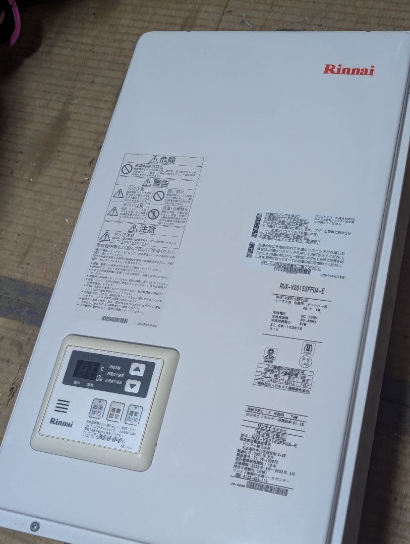 Rinnai ガス給湯器 RUX-V2015SFFUA-E