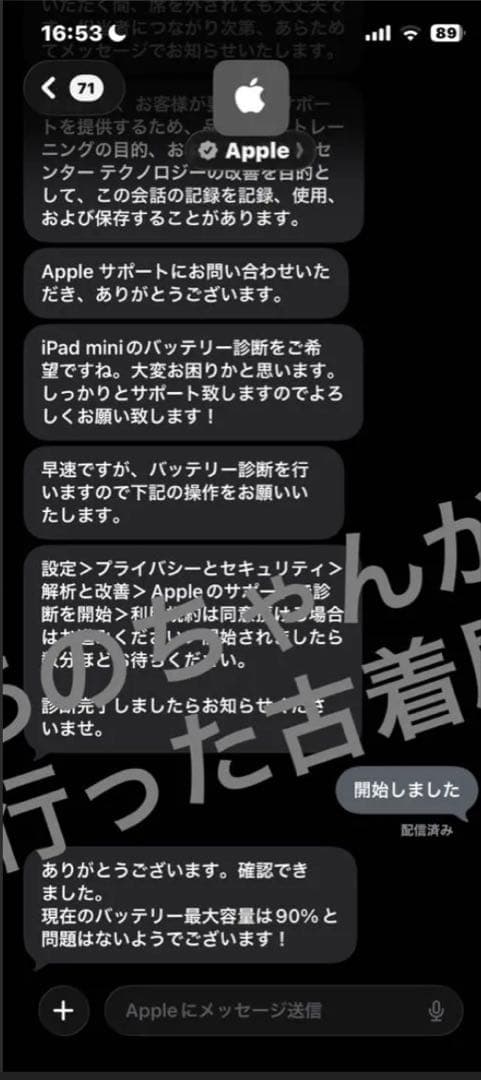 iPad mini 6th ケース付き