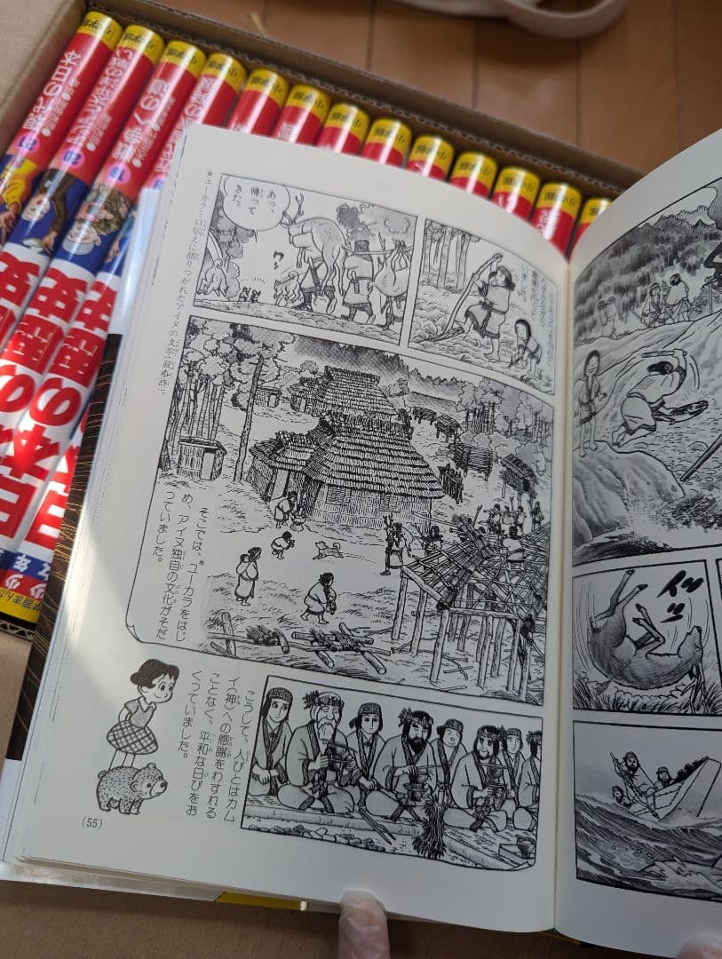 小学館　少年少女 日本の歴史 全21巻・別巻２冊セット　年表は紙のもの１枚