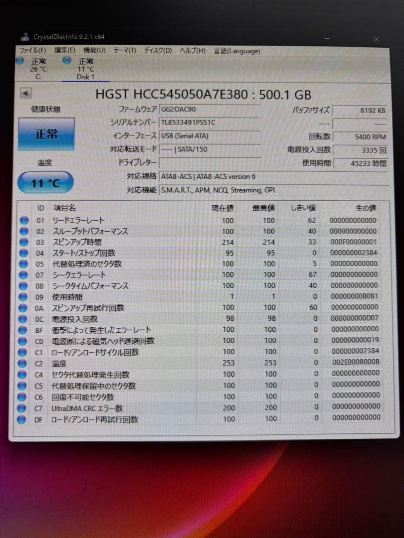 HGST HCC545050A7E380 HDD 11個セット②