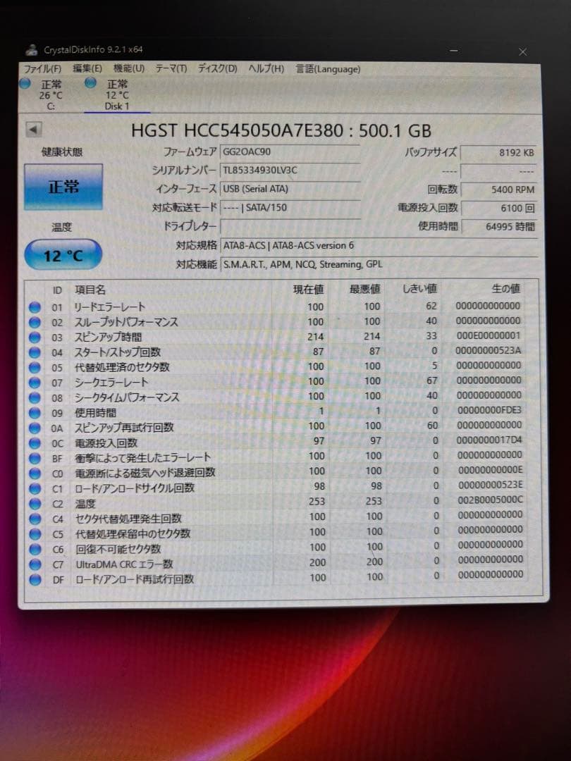 HGST HCC545050A7E380 HDD 11個セット②