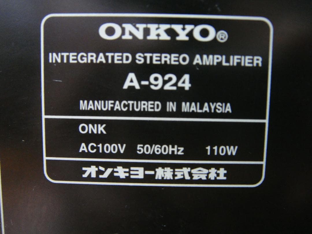 整備済 程度良 ONKYO オンキョー アンプ Integra A-924取説付