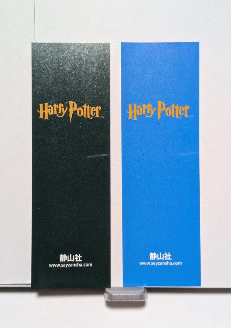 ハリー・ポッター　文庫版　全巻＋呪いの子＋吟遊詩人ビードルの物語　全22冊セット