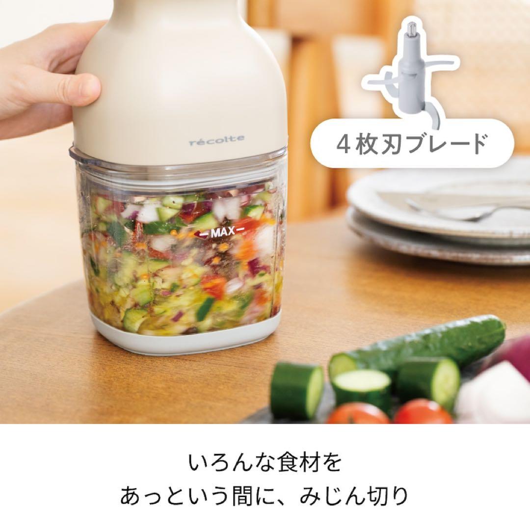 【ノベルティ付き】レコルト コードレス カプセルカッターボンヌ/クリームホワイト