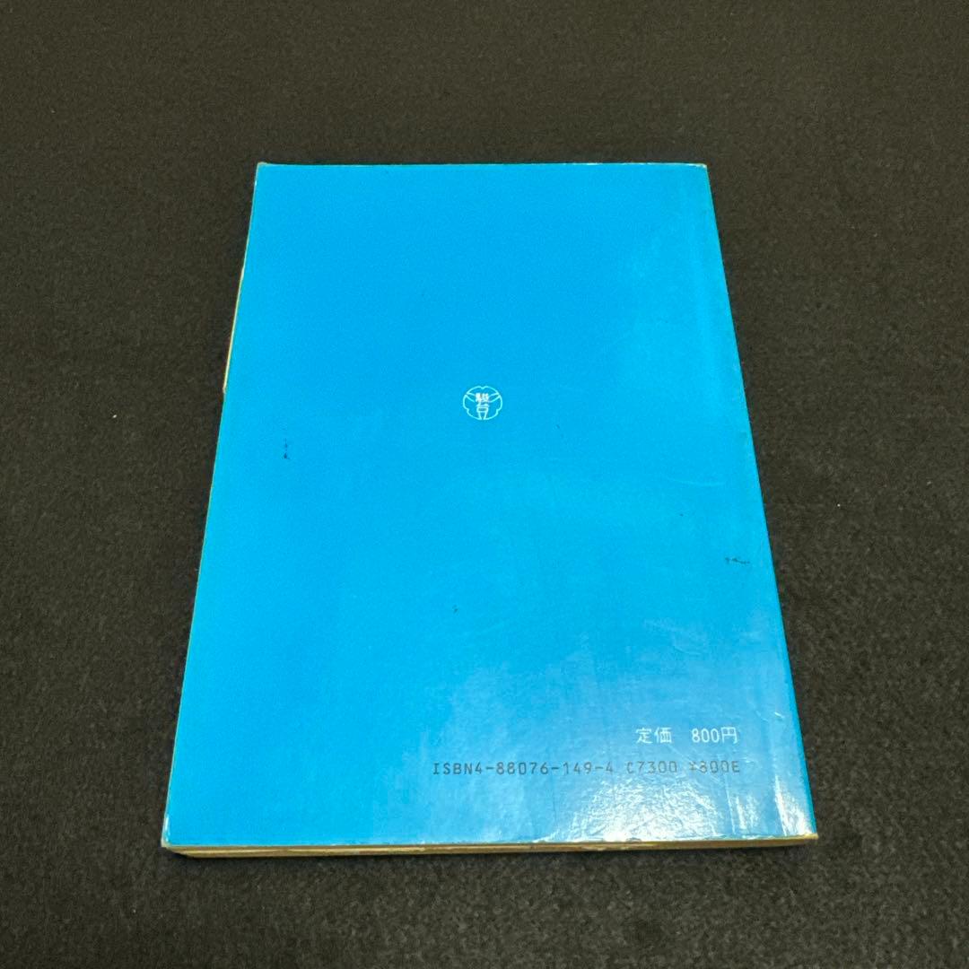 慶應義塾大学　法学部　昭和61年版　1986年版　青本　駿台予備学校