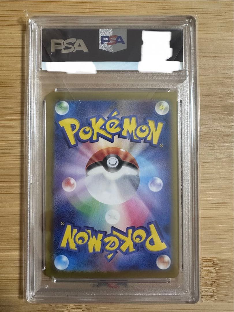 し*K様 PSA10 ナンジャモのカイデン PROMO SV-Pプロモ 232/