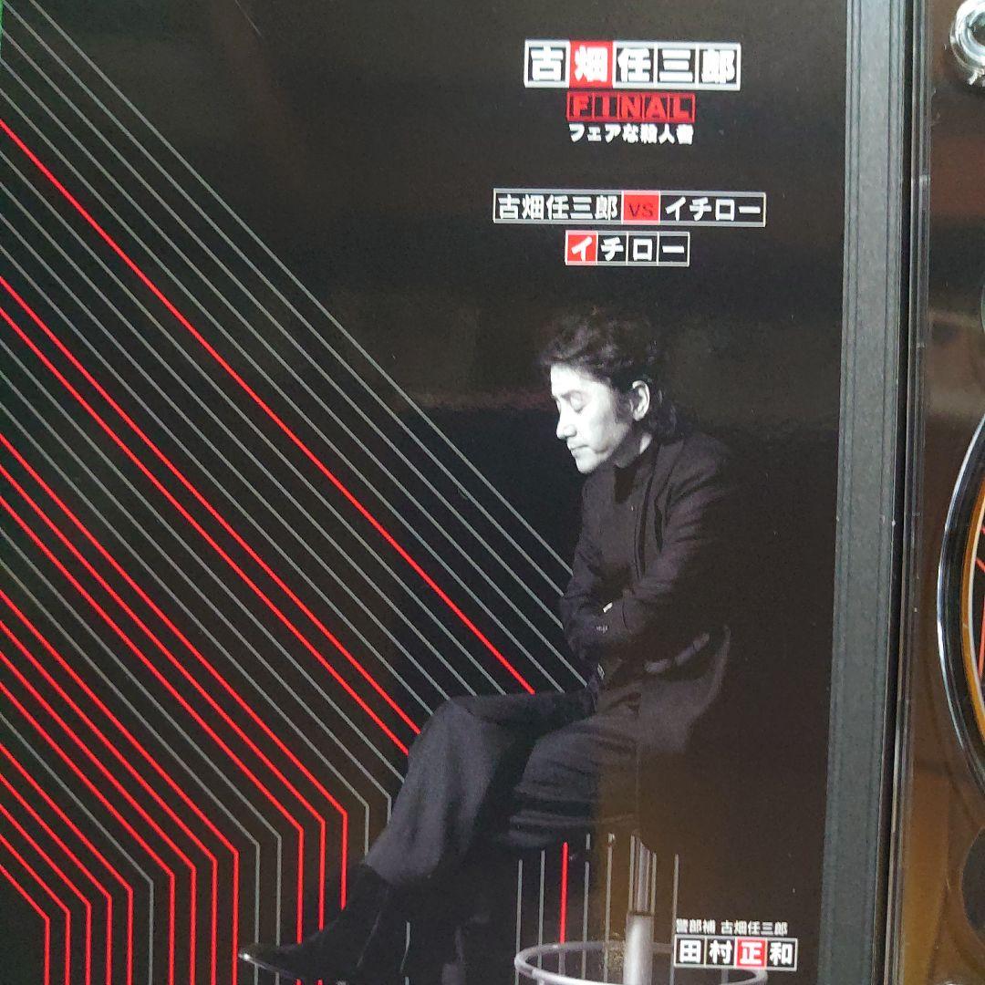 古畑任三郎 FINAL DVDBOX