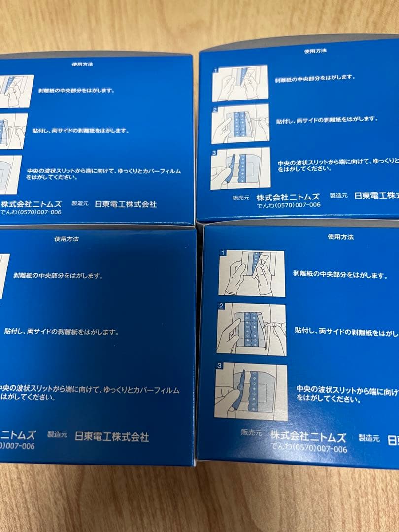ニトムズ 優肌パーミロール ハンディーロール H24R10×4箱