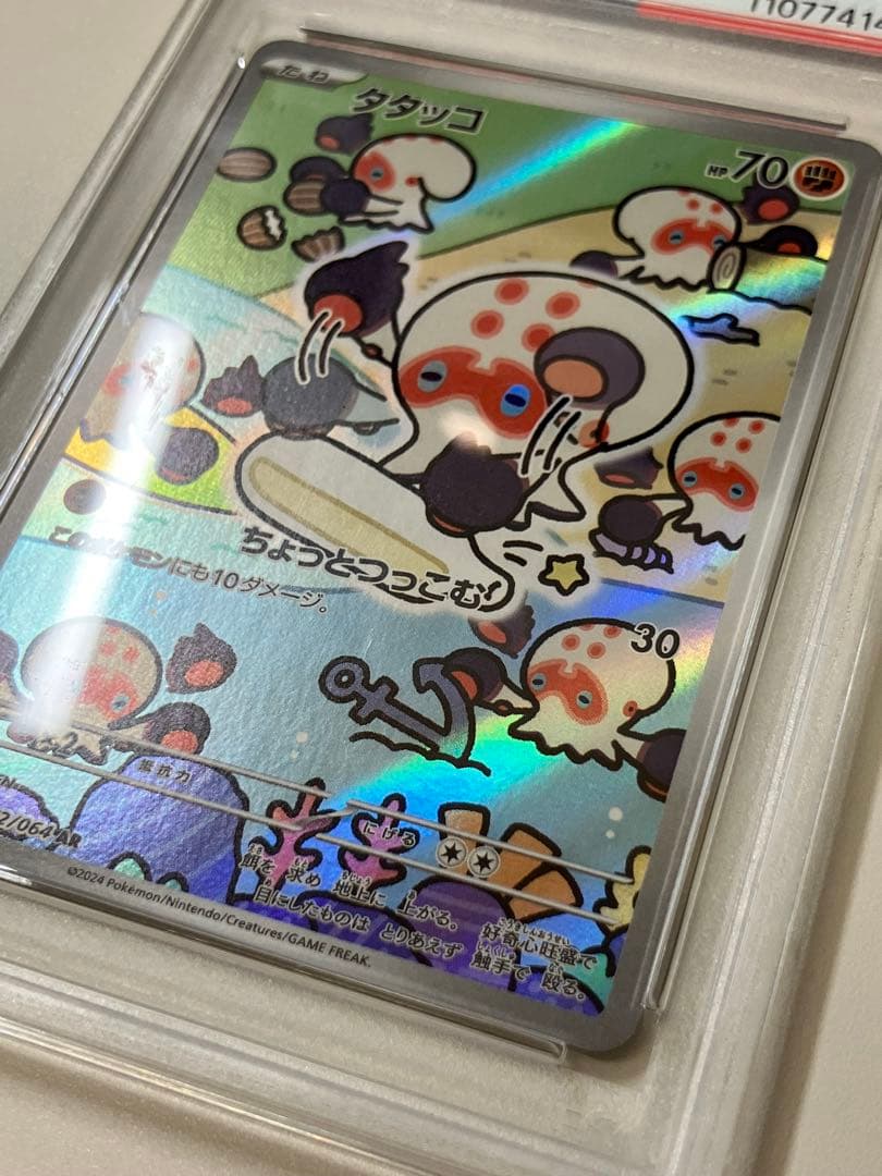PSA10 タタッコ AR SV7a 楽園ドラゴーナ　072/064