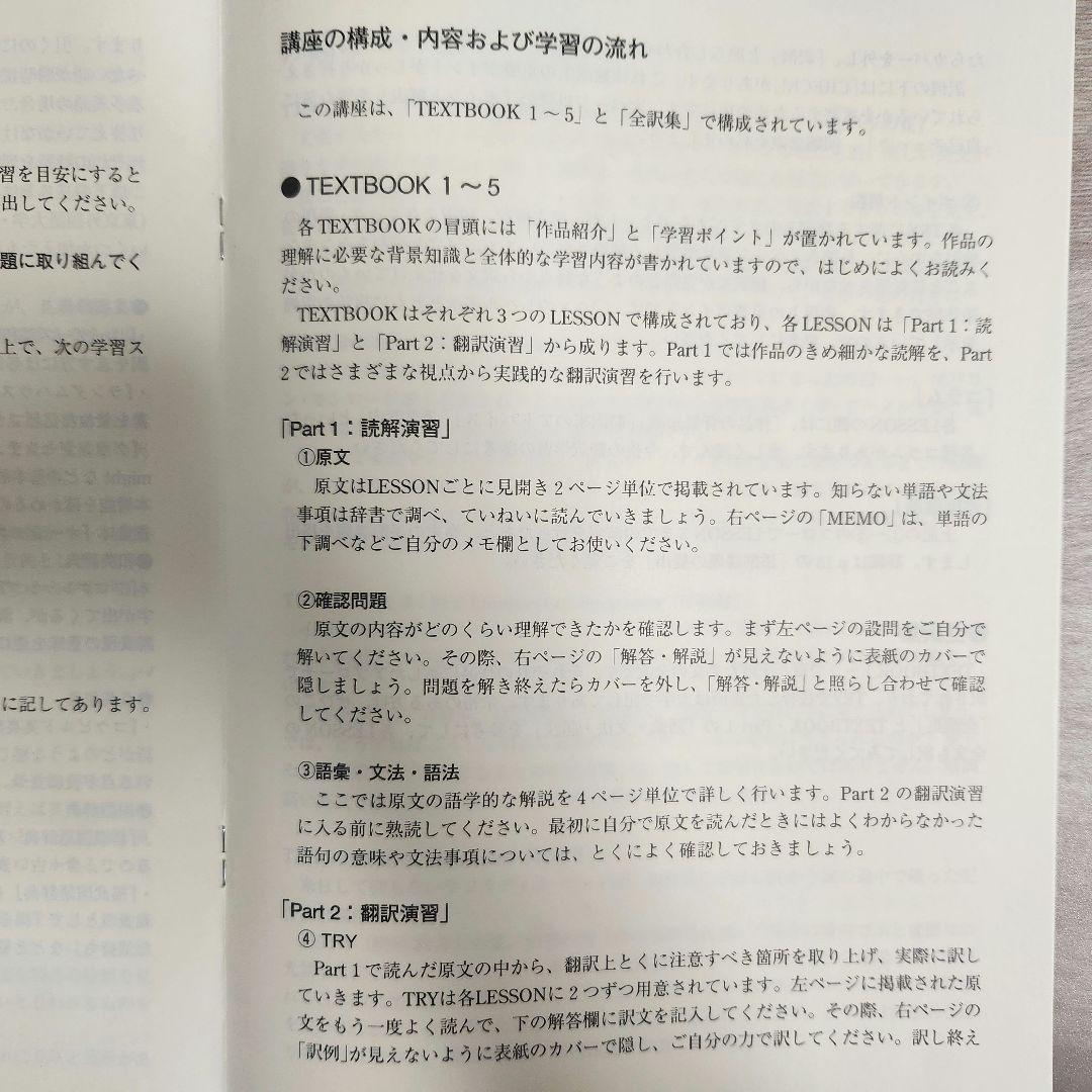 値下げ★DHC 翻訳講座 教材 名作で学ぶ 英日翻訳レッスン