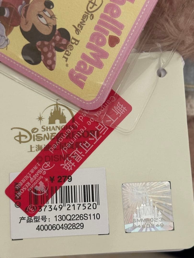 みやもも様　お顔厳選　上海ディズニー　イースター　リーナベルぬいぐるみSS