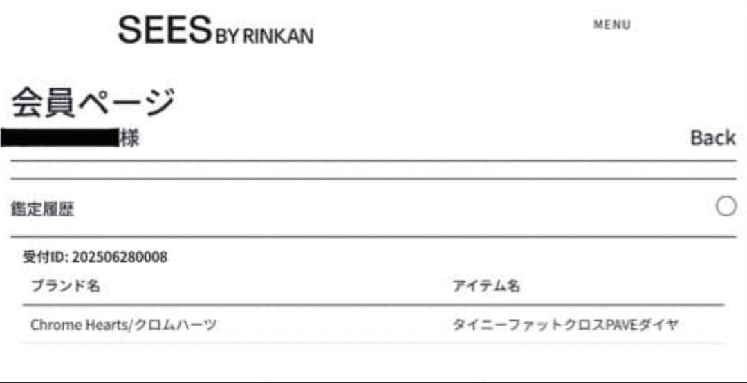 クロムハーツ タイニーファットクロス パヴェダイヤ ペンダント