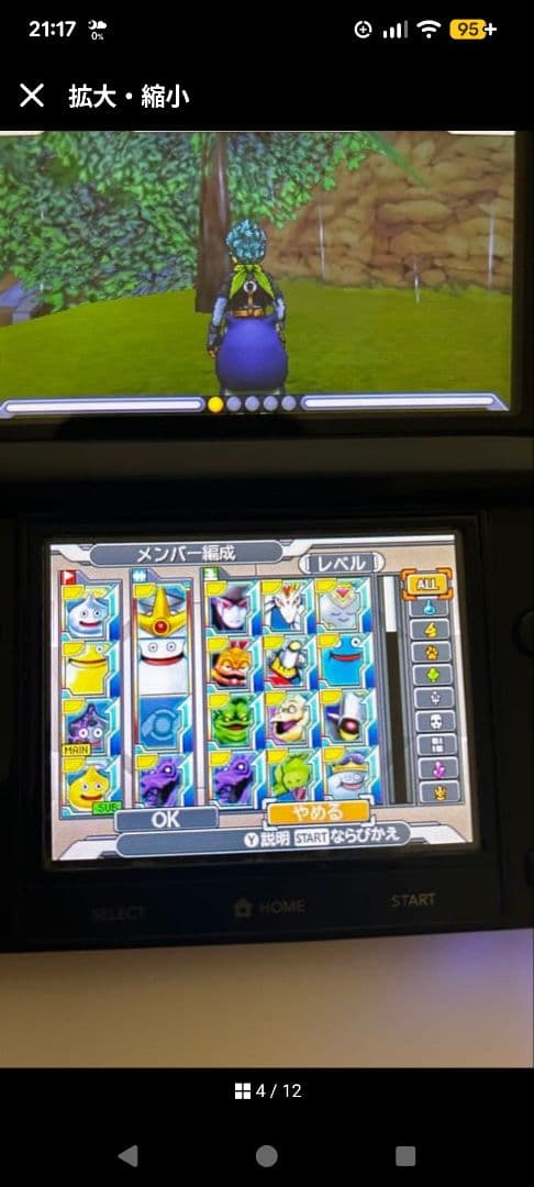 ドラゴンクエストジョーカー３プロフェッショナル