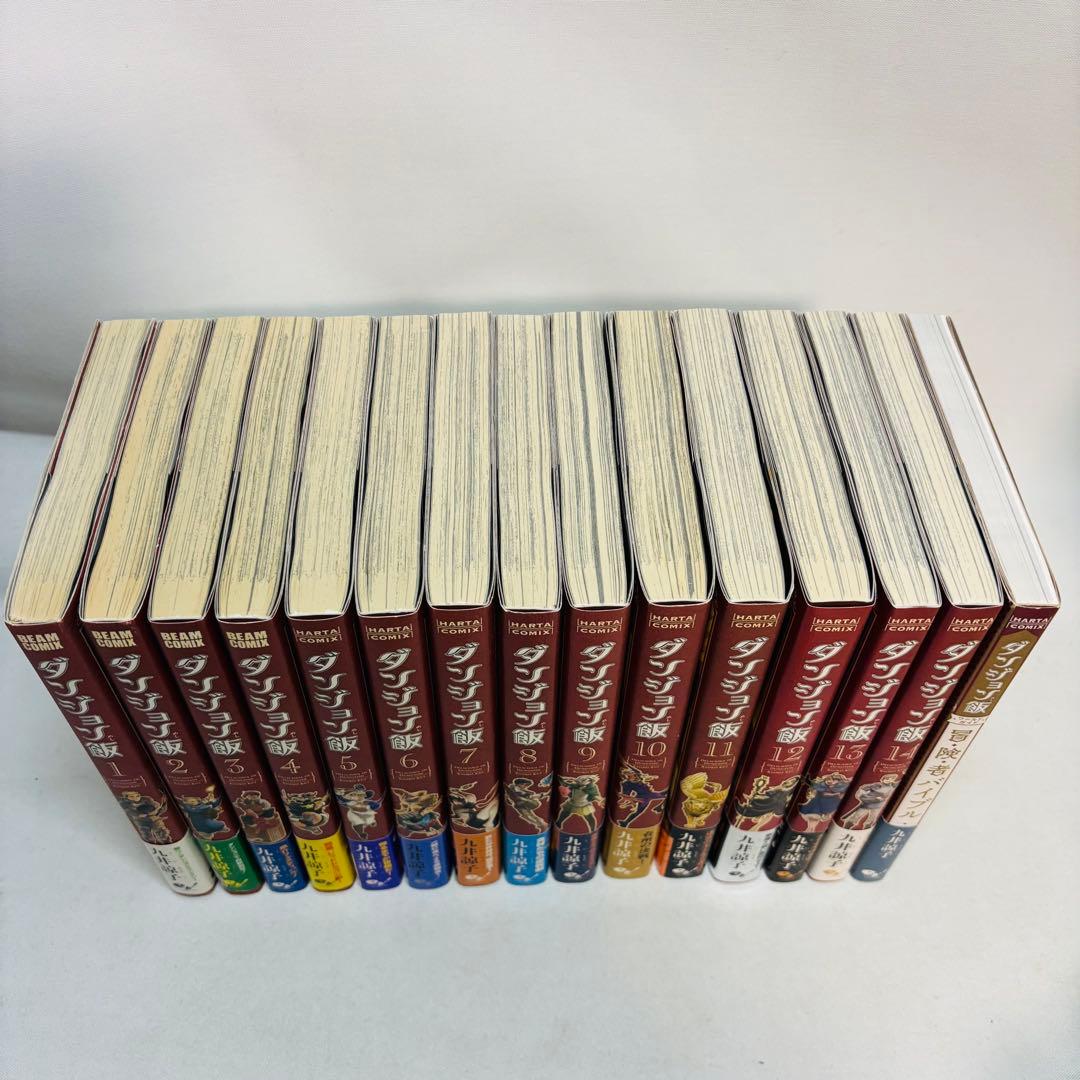 ダンジョン飯 全14巻＋冒険者バイブル　計15冊セット　全初版本、帯、ハガキ付き