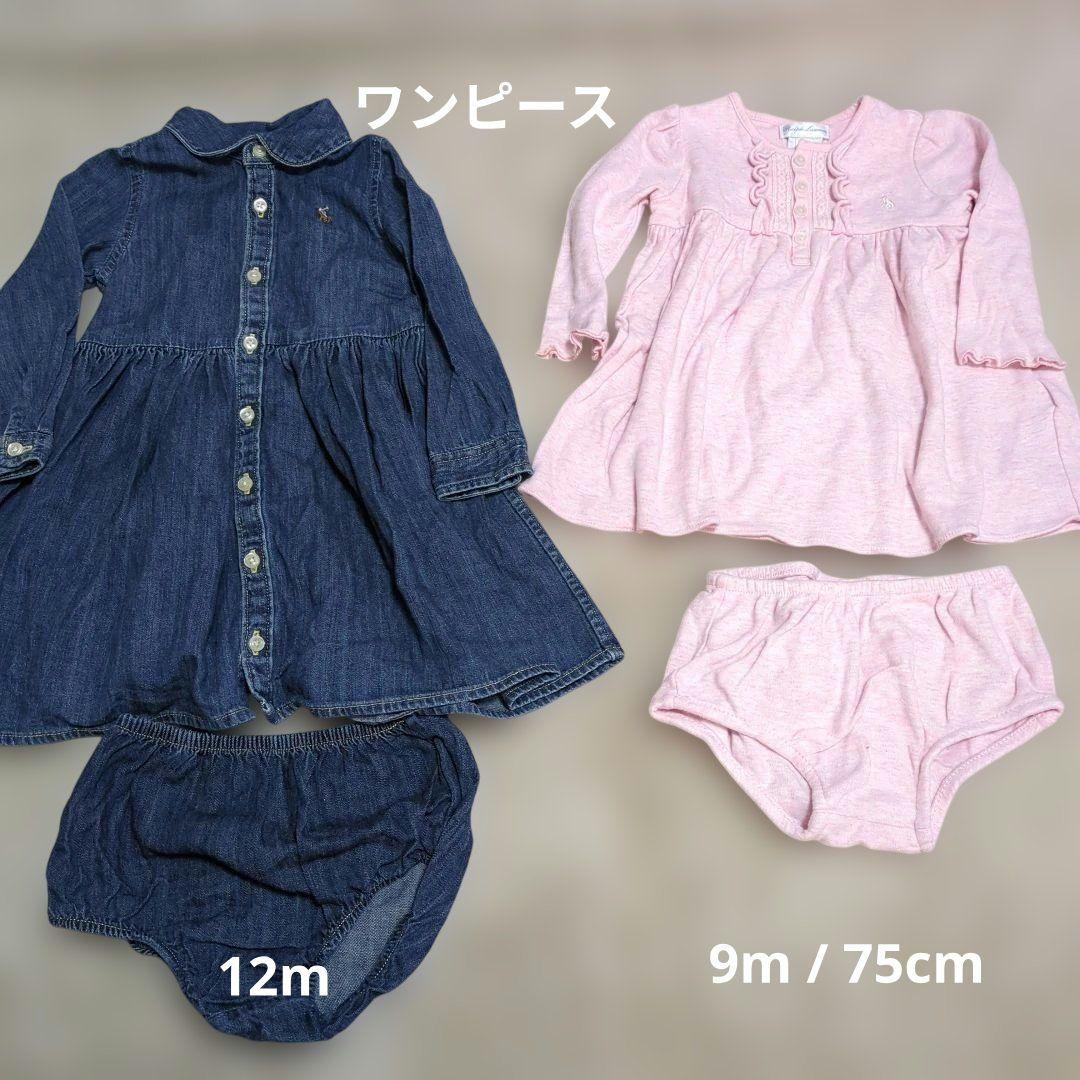 【RALPH LAUREN ラルフローレン】こども服　22点セット　80 70