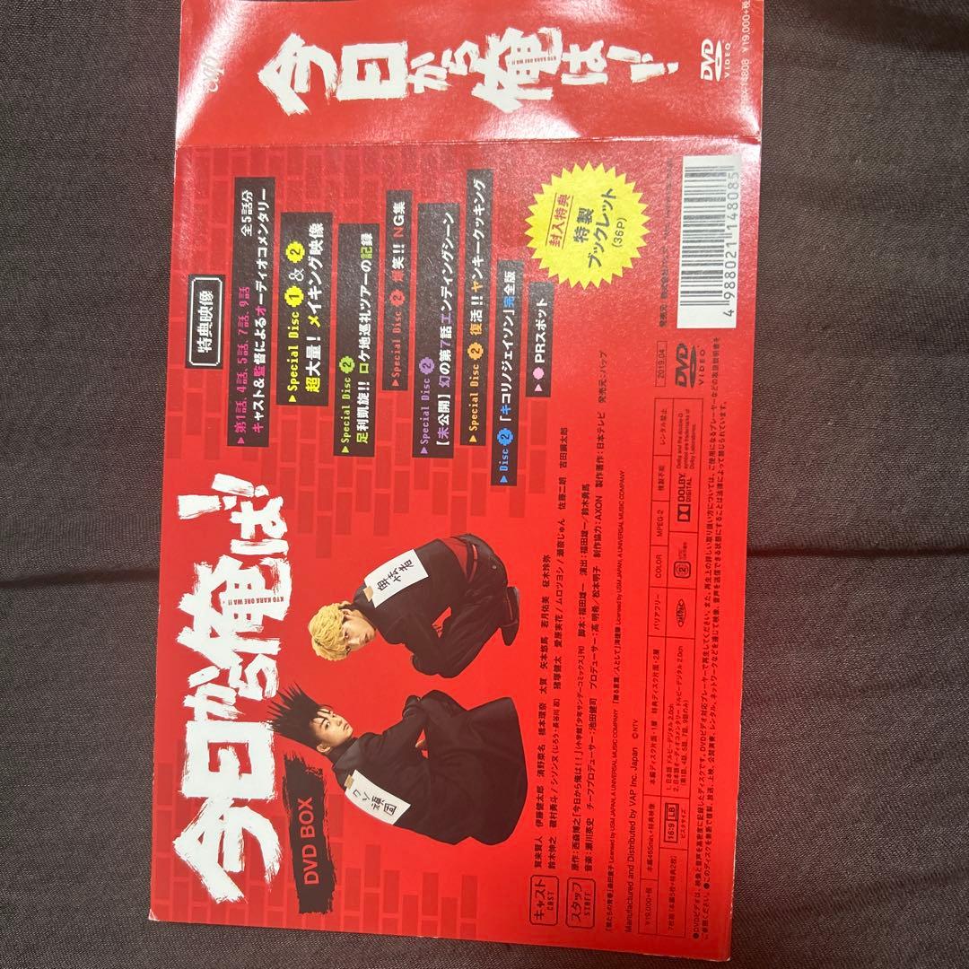 今日から俺は！ DVDセット
