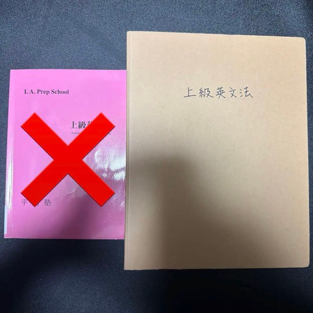 てつ 上級英文法 解答
