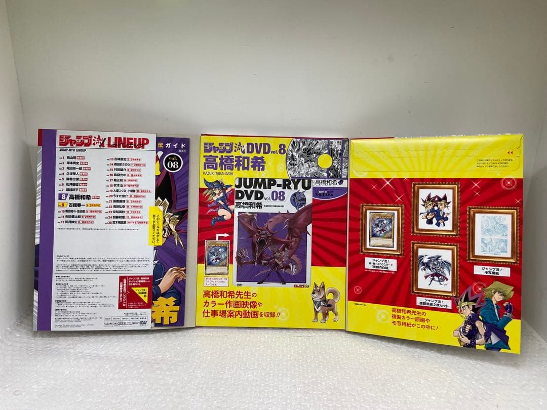 ジャンプ流！　高橋和希　遊戯王　カード付き　DVD未開封
