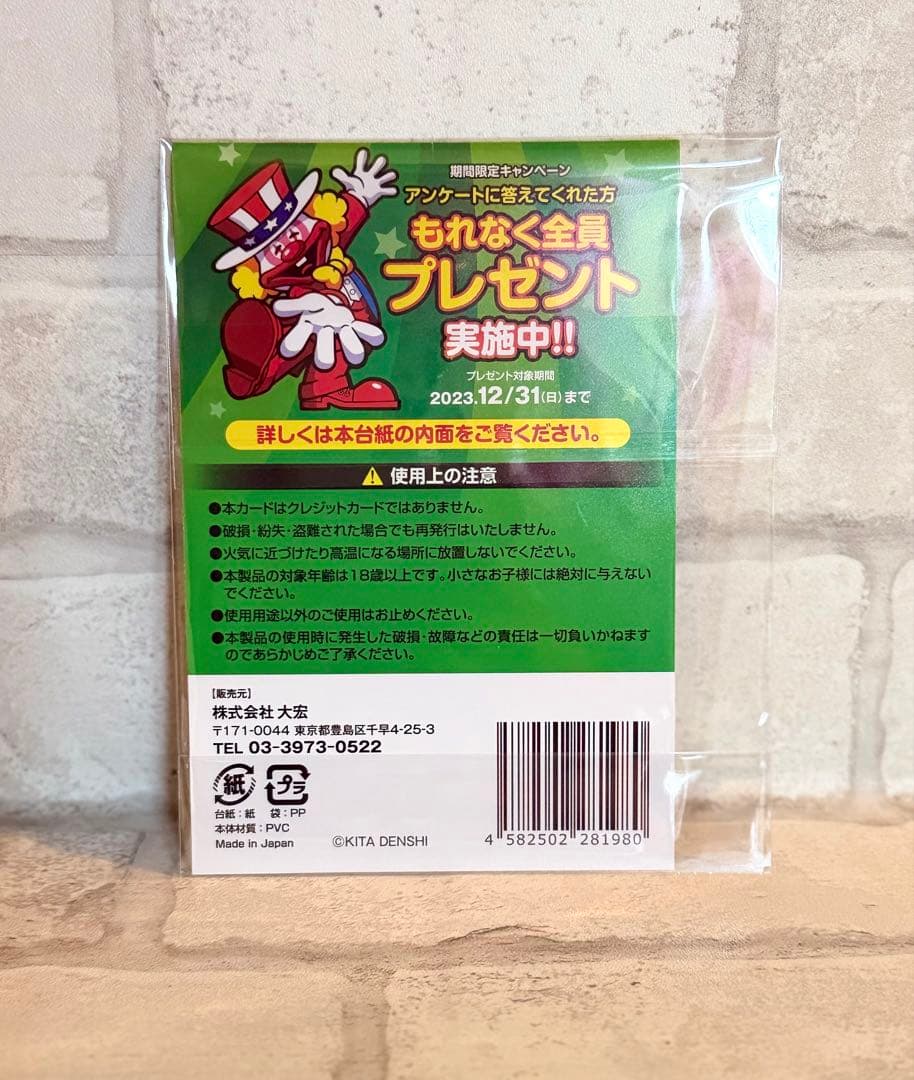 ジャグラープレミアムカード ハッピージャグラーⅧ -ホール限定ver. -