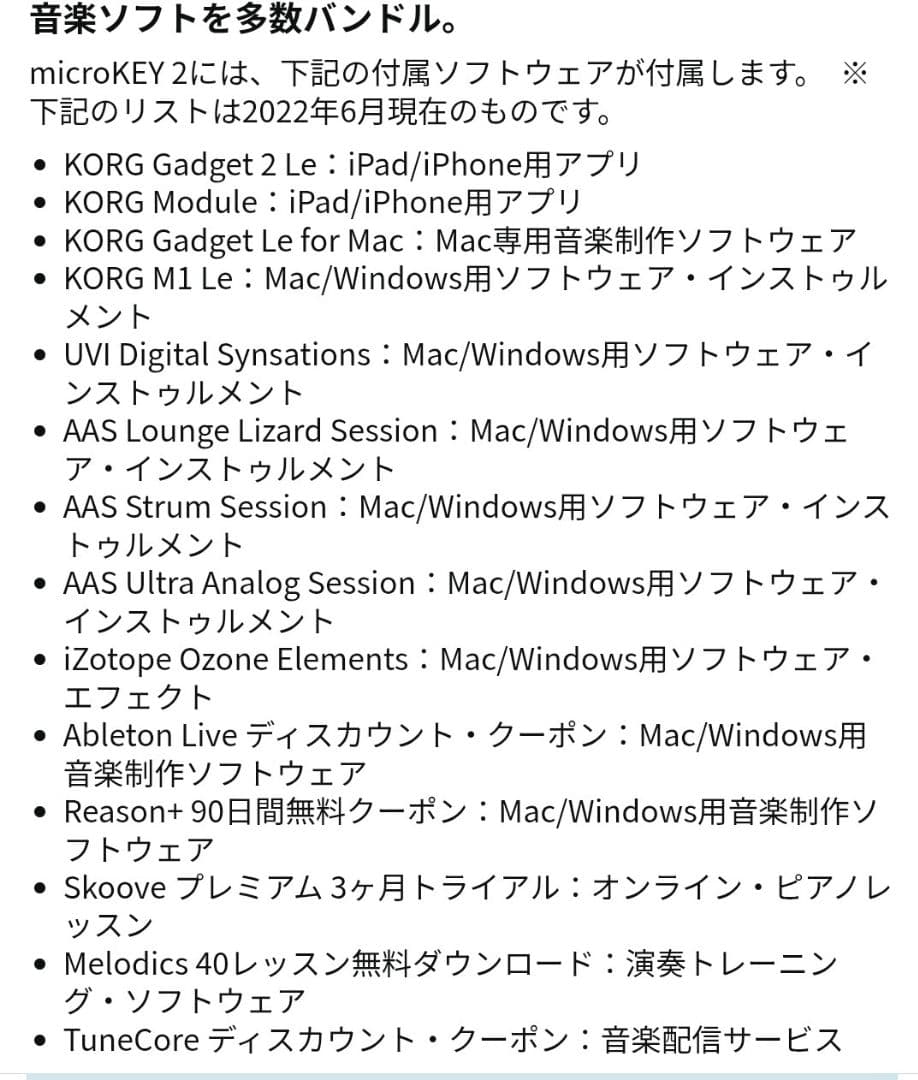 お値下げー！！ KORG microKEY Air 25鍵盤