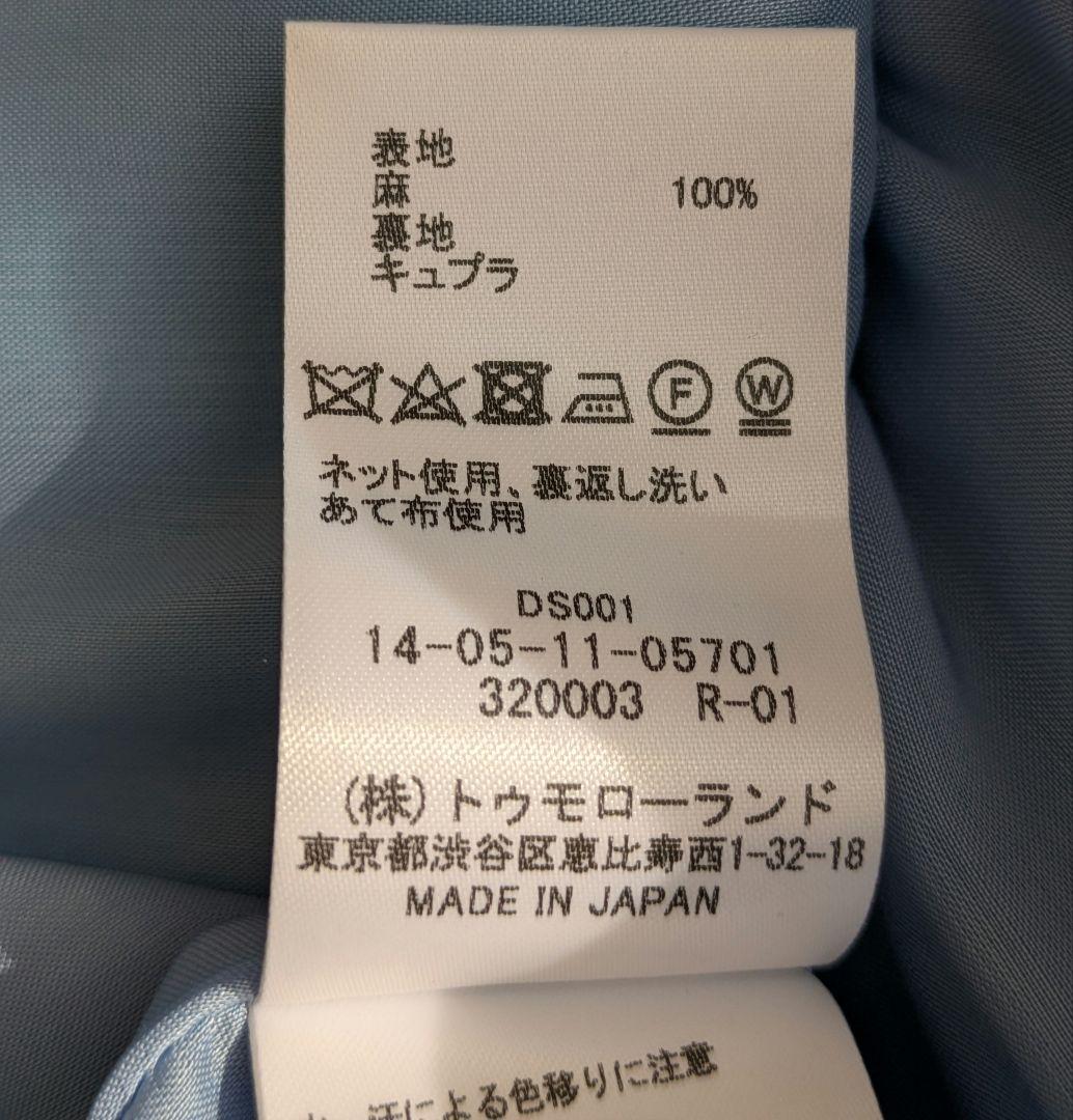 試着のみ　トゥモローランド　ターコイズブルー　ロングスカート　マキシ丈　麻