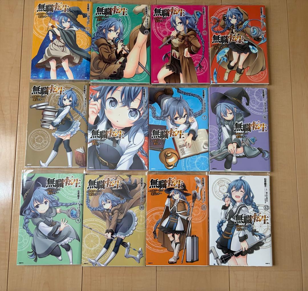 無職転生 全巻セット(1-24巻)&ロキシー 全巻セット(1-12巻)