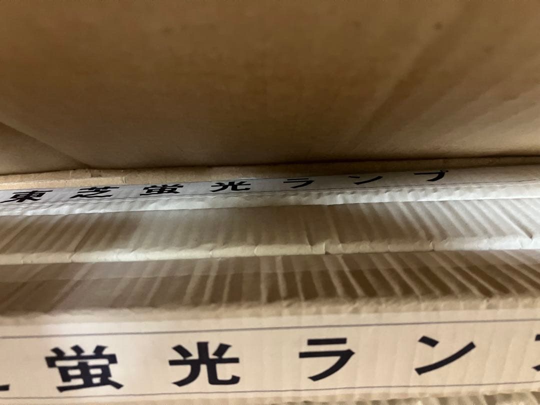 TOSHIBA FL20SBLB 蛍光灯ランプ15本