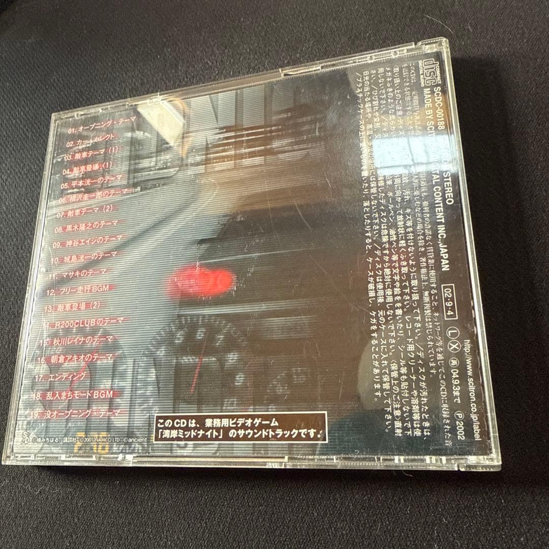 帯付き CD 湾岸ミッドナイト サウンドトラック 古代祐三