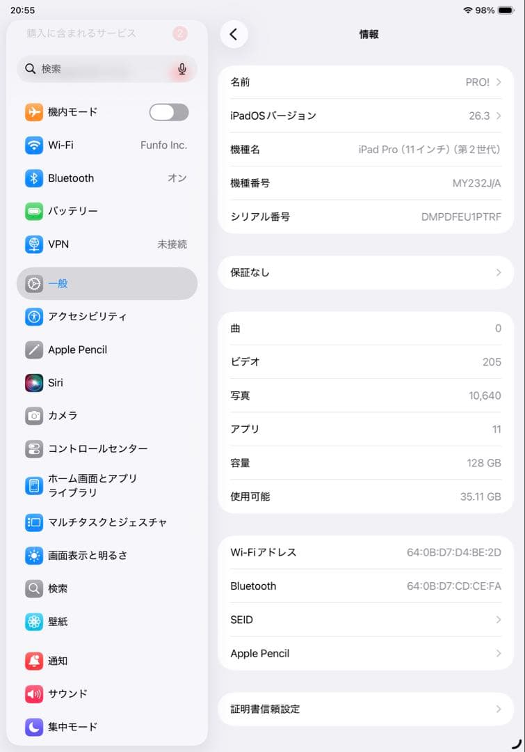iPad Pro 11インチ 第2世代 128GB Wi-Fi 美品