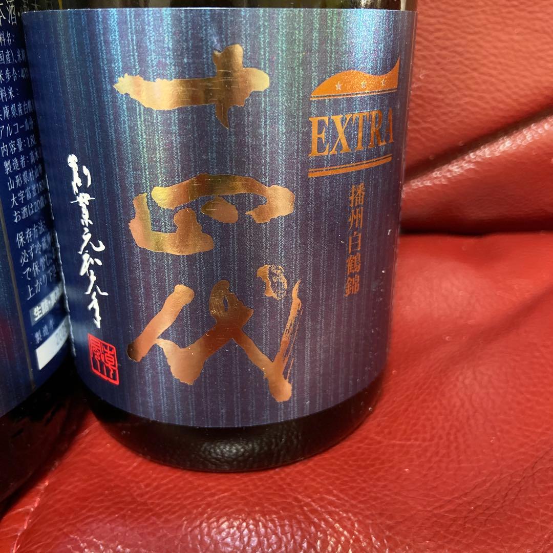 十四代エクストラ白鶴錦空瓶