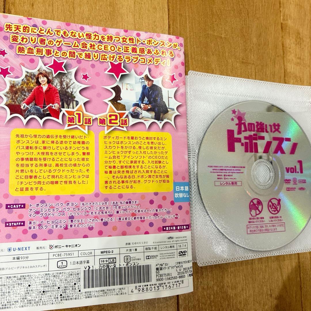 力の強い女トボンスン　全12巻セット　DVD　韓国ドラマ　匿名配送