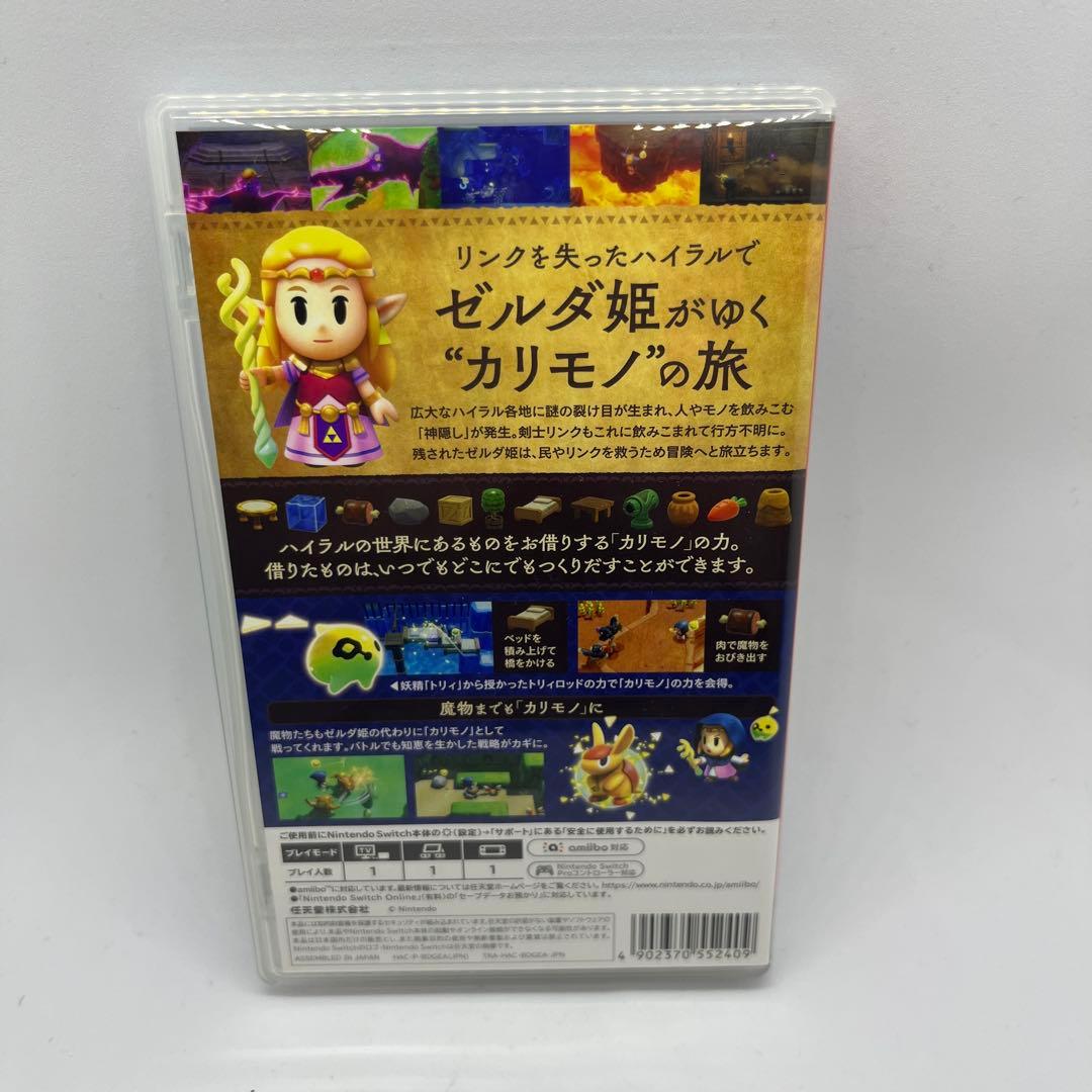 ゼルダの伝説 夢をみる島 & 知恵のかりもの