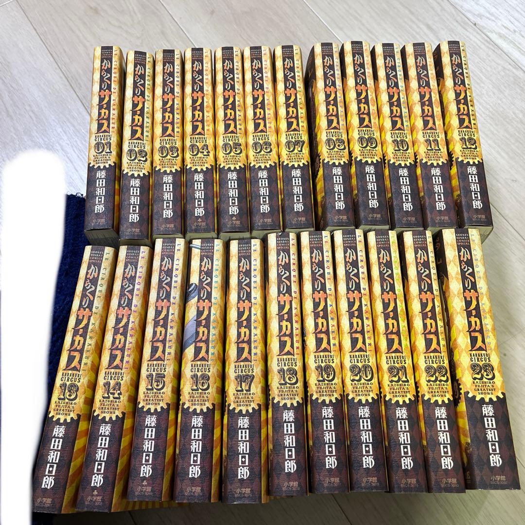 からくりサーカス ワイド版23巻セット