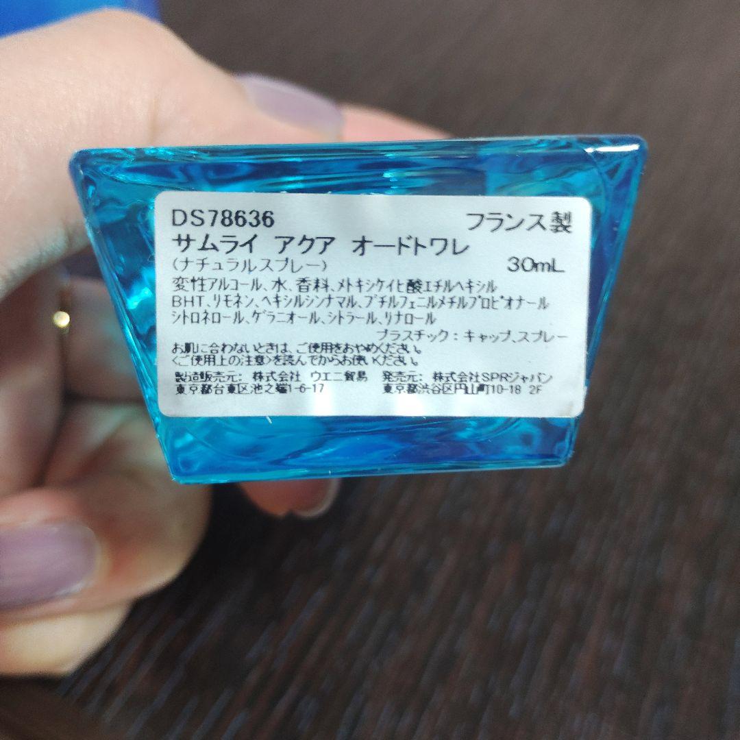 サムライ アクア 廃盤品