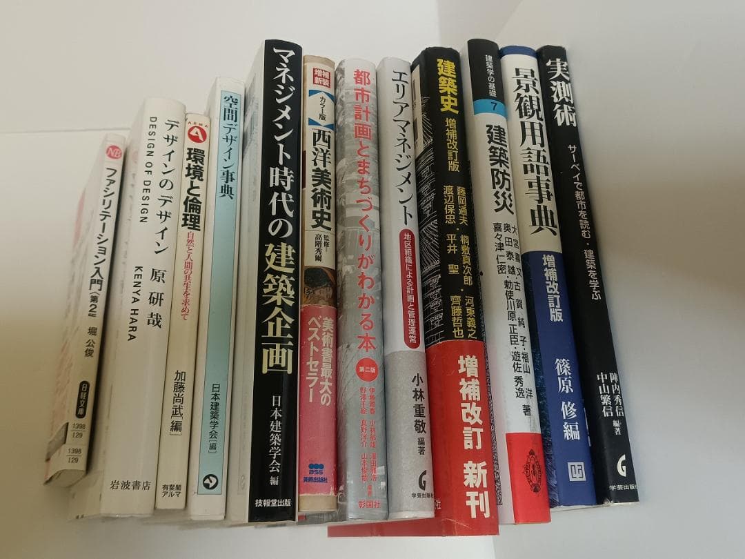 愛知産業大学 ASU 建築学科 教科書 (通信)教科書38科目セット/テキスト