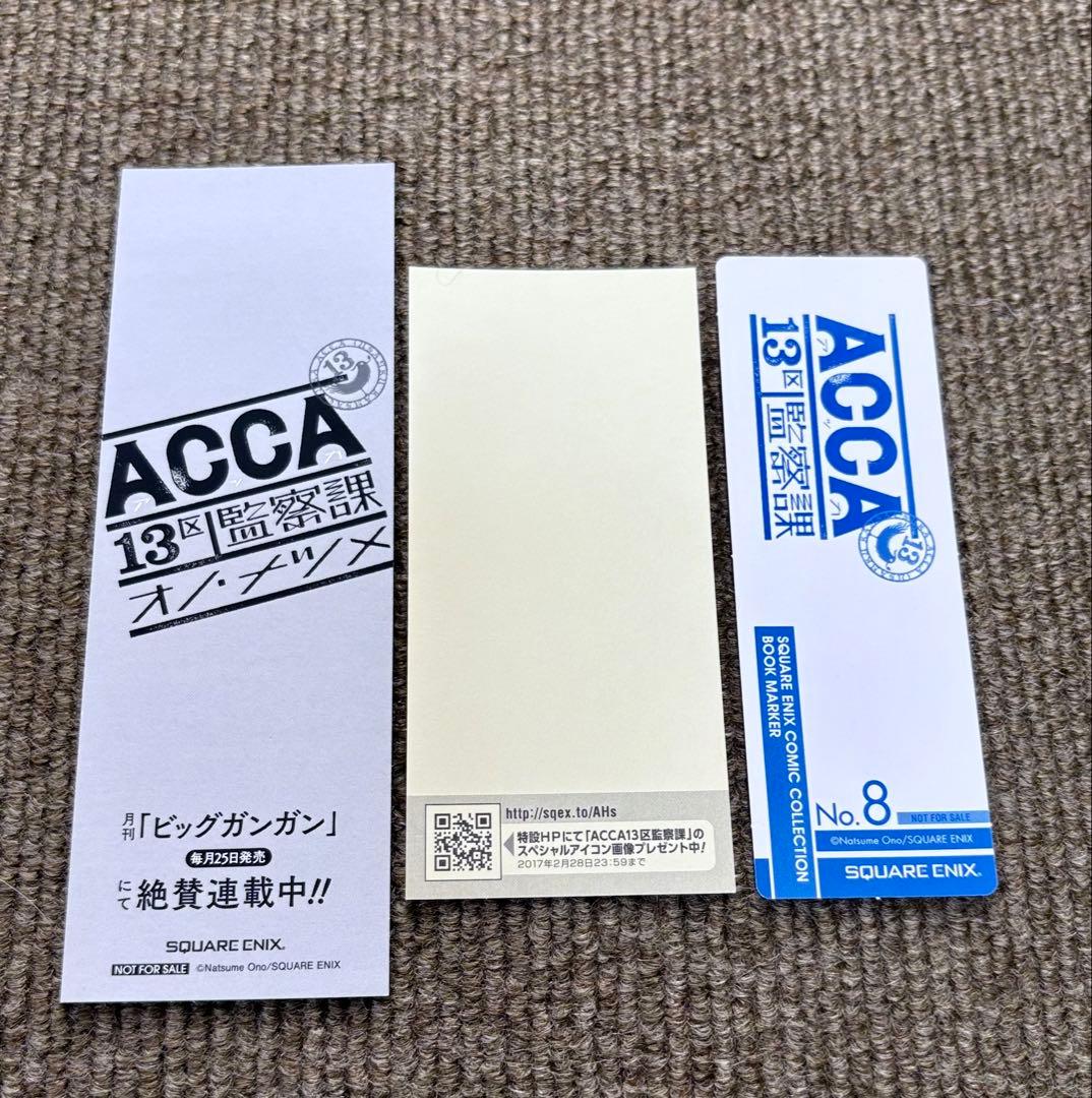 【特典のみ12点セット】ACCA13区監察課 ポストカード ステッカー しおり他
