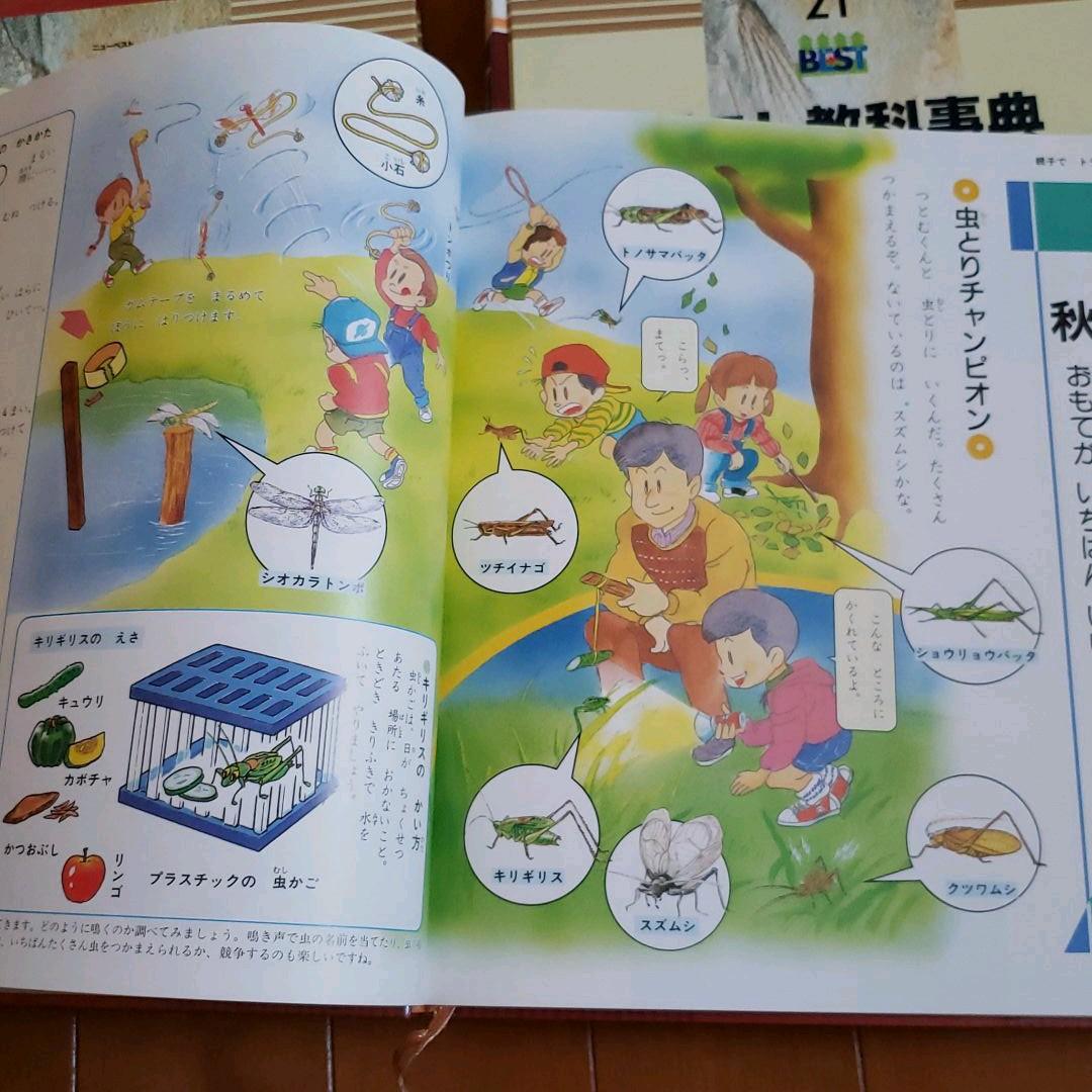 学研ベスト教科書事典　22冊　小学生用