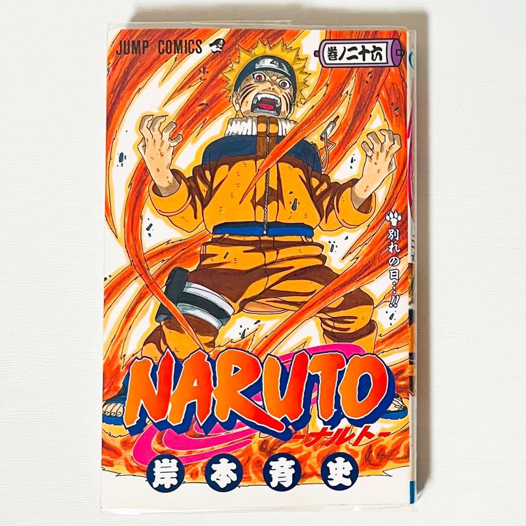 【第1刷】NARUTO★岸本斉史★ジャンプ★漫画★コミックス【初版】24冊セット