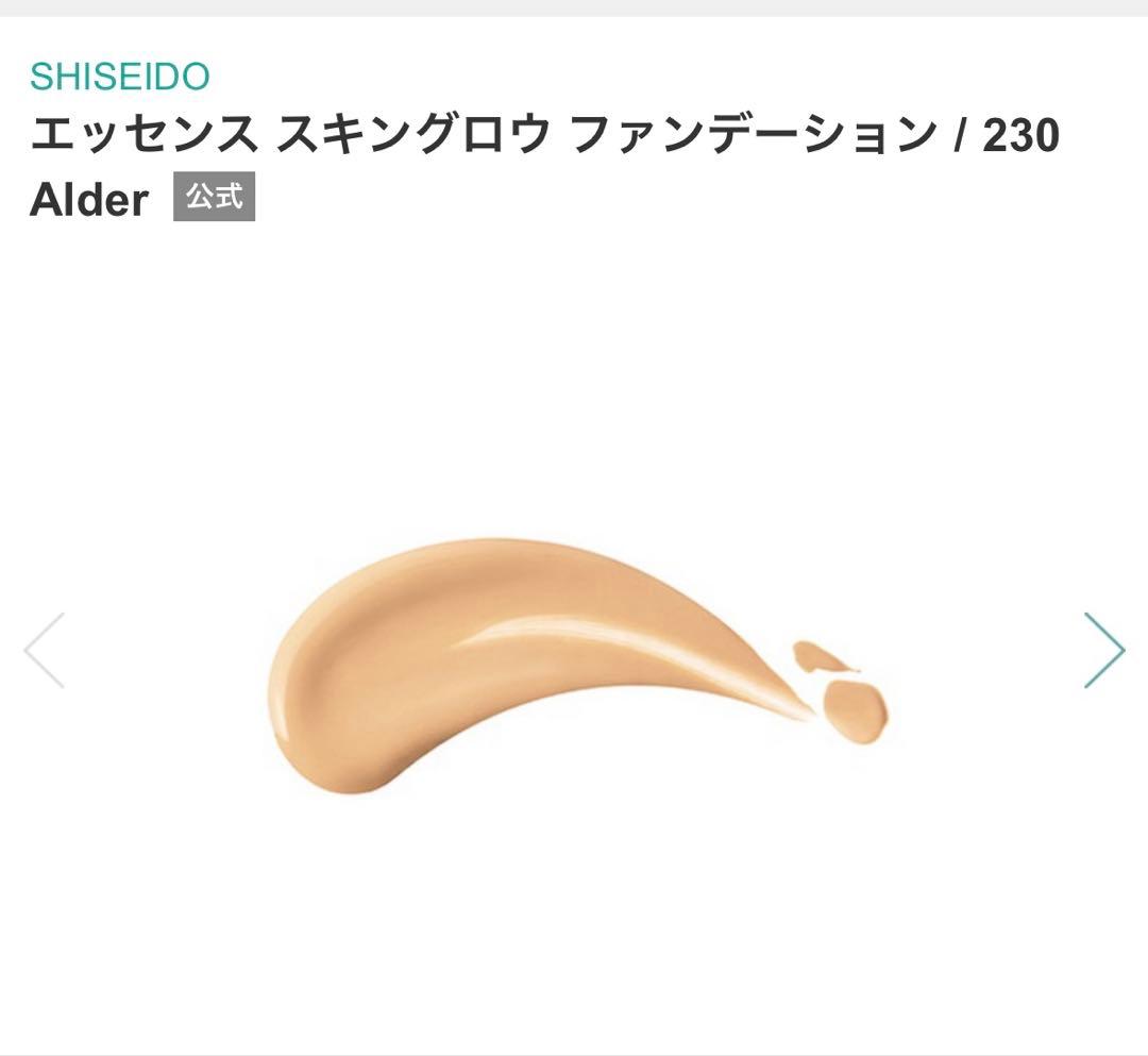 【新品未使用】　SHISEIDO エッセンススキングロウファンデーション　230