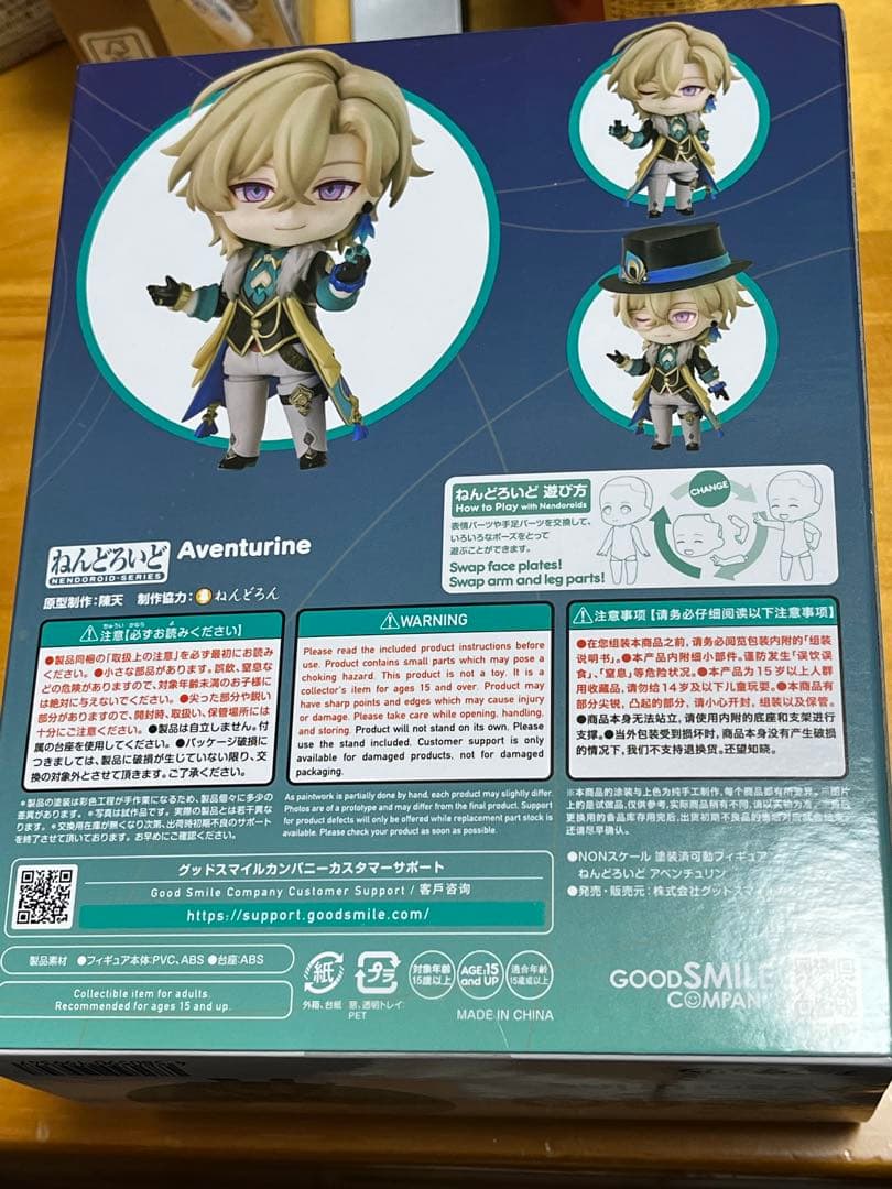 崩壊スターレイル　ねんどろいど　アベンチュリン　新品未開封