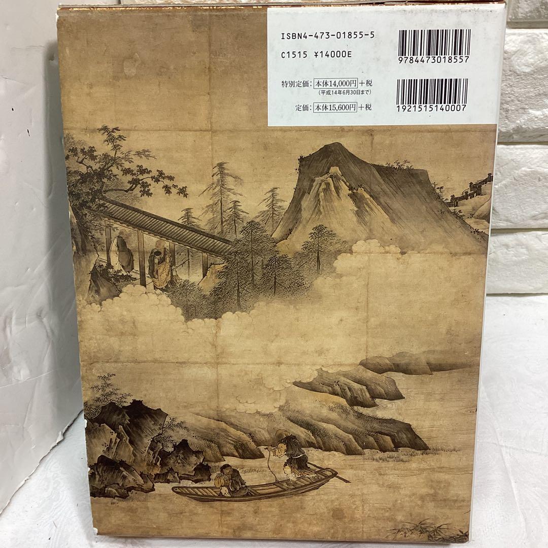 P 茶席の禅語大辞典　定価¥15600